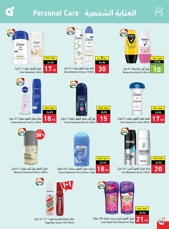 Hyper Panda Weekly Offers