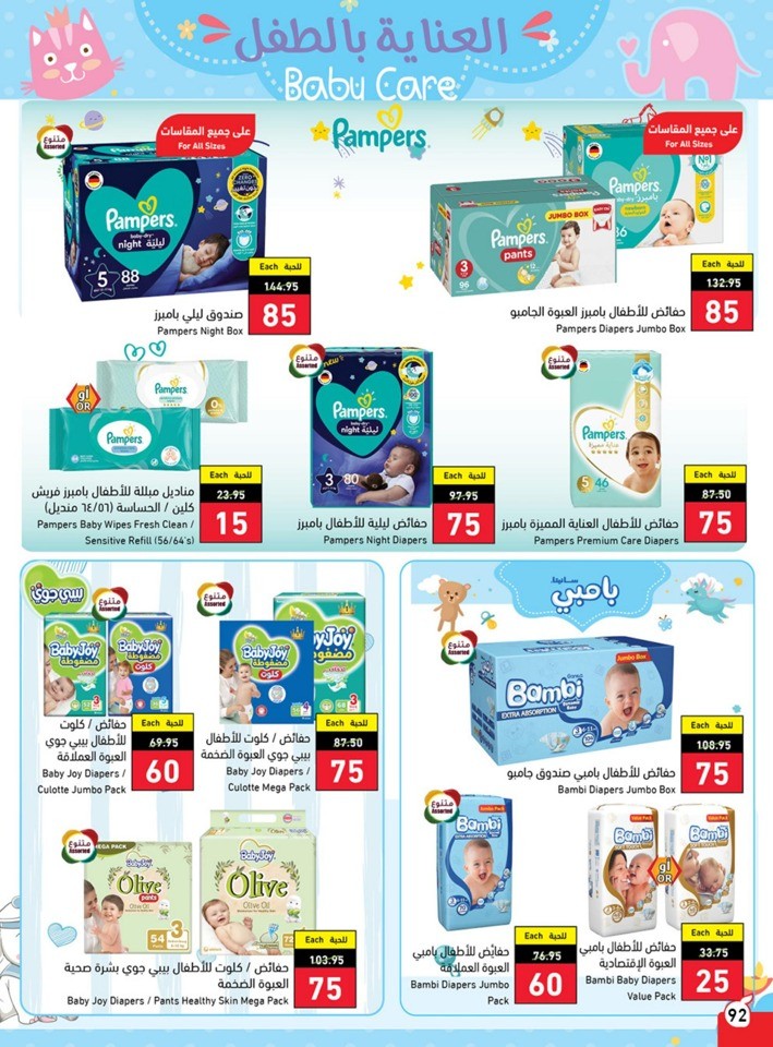 Hyper Panda Weekly Offers