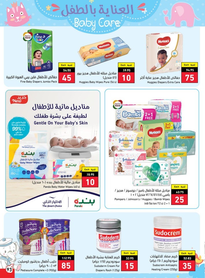 Hyper Panda Weekly Offers