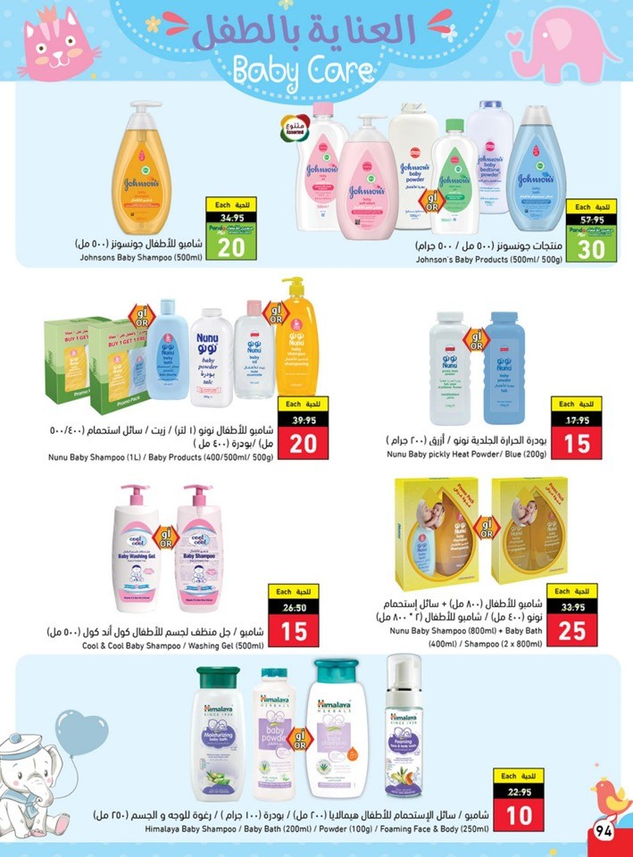 Hyper Panda Weekly Offers