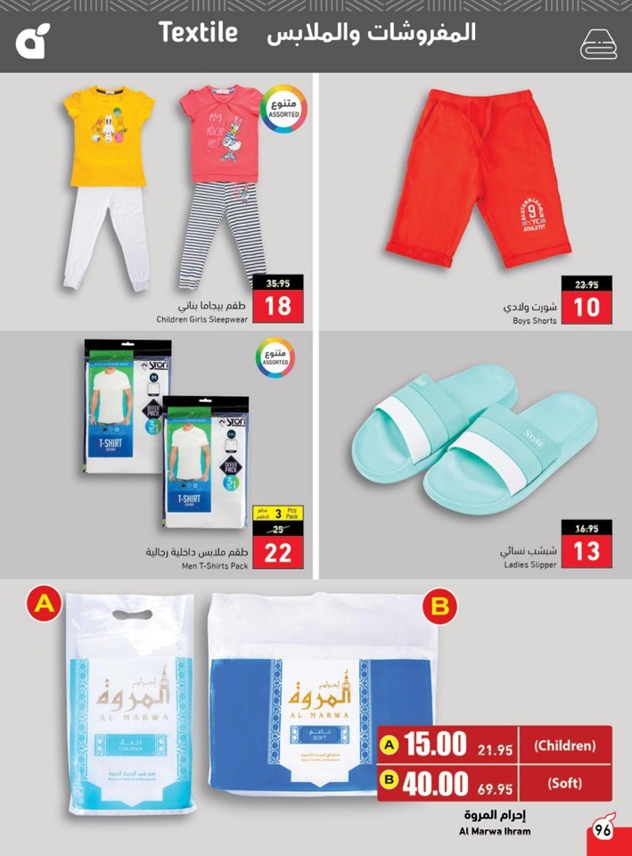 Hyper Panda Weekly Offers