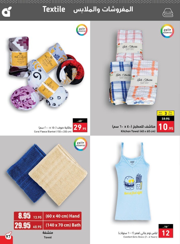 Hyper Panda Weekly Offers