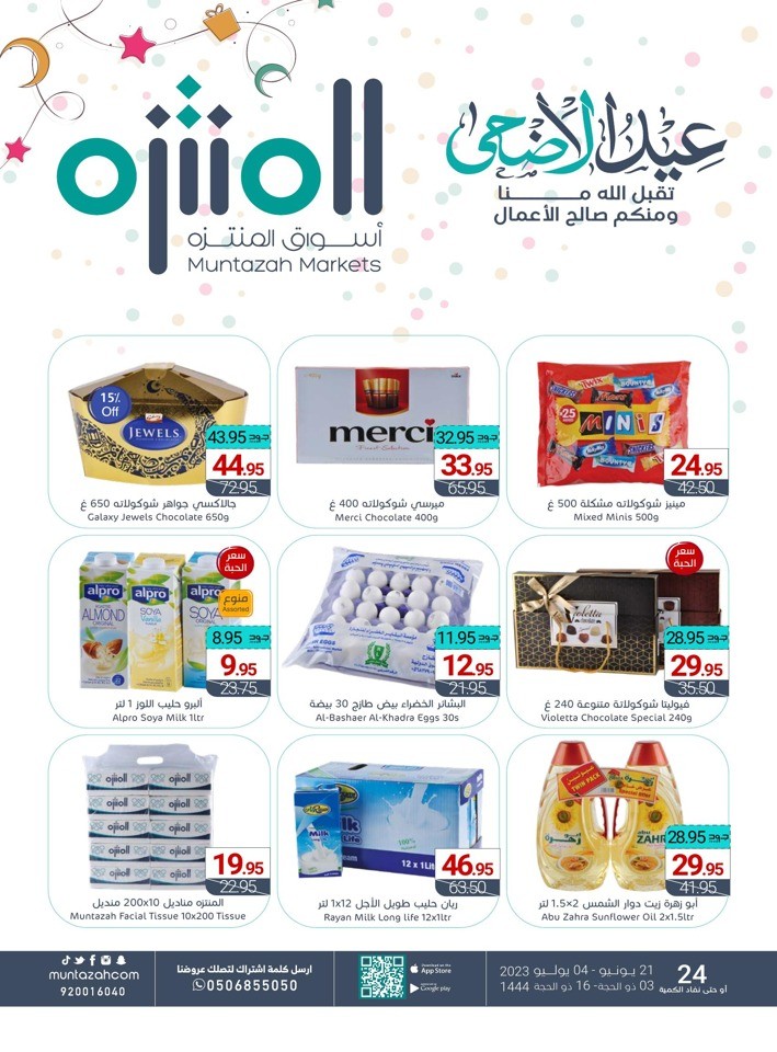 Muntazah Markets Best Deals