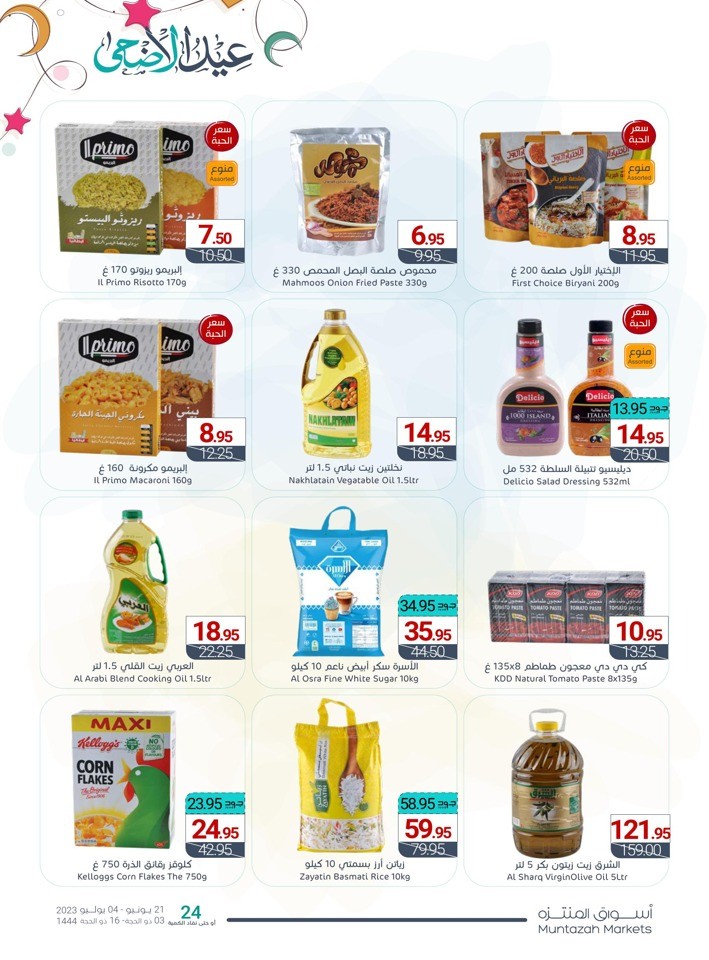 Muntazah Markets Best Deals