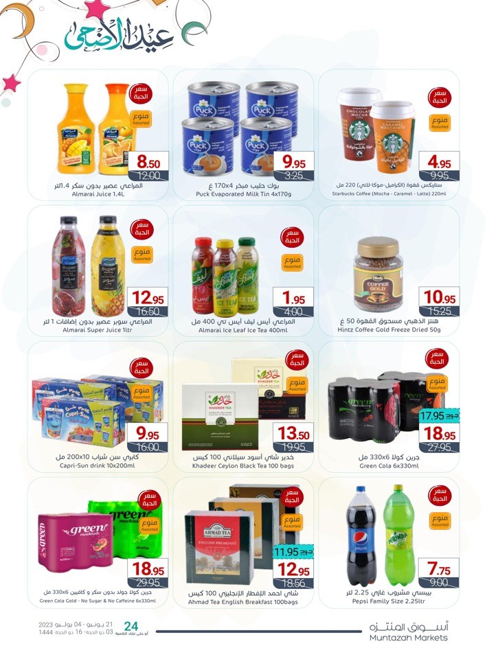 Muntazah Markets Best Deals