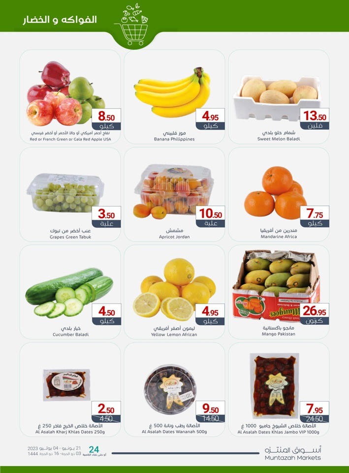 Muntazah Markets Best Deals