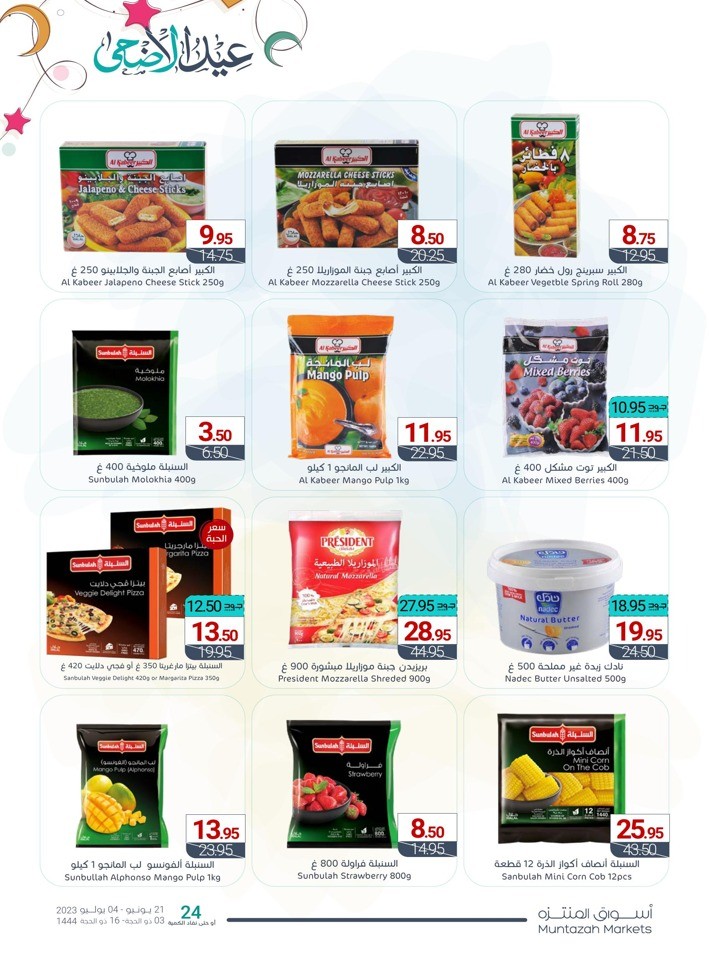 Muntazah Markets Best Deals