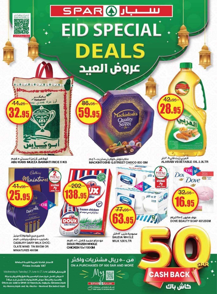 Spar Eid Special Deals