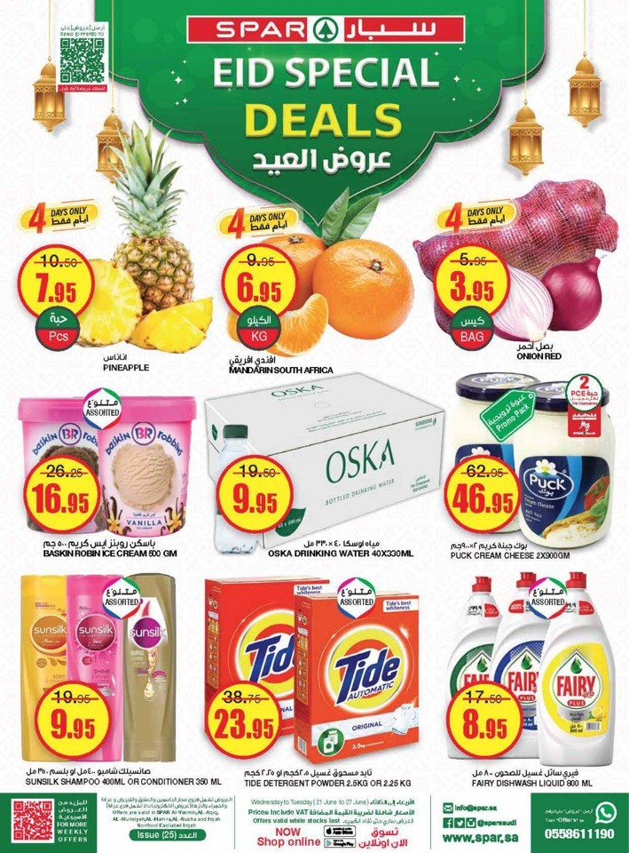 Spar Eid Special Deals