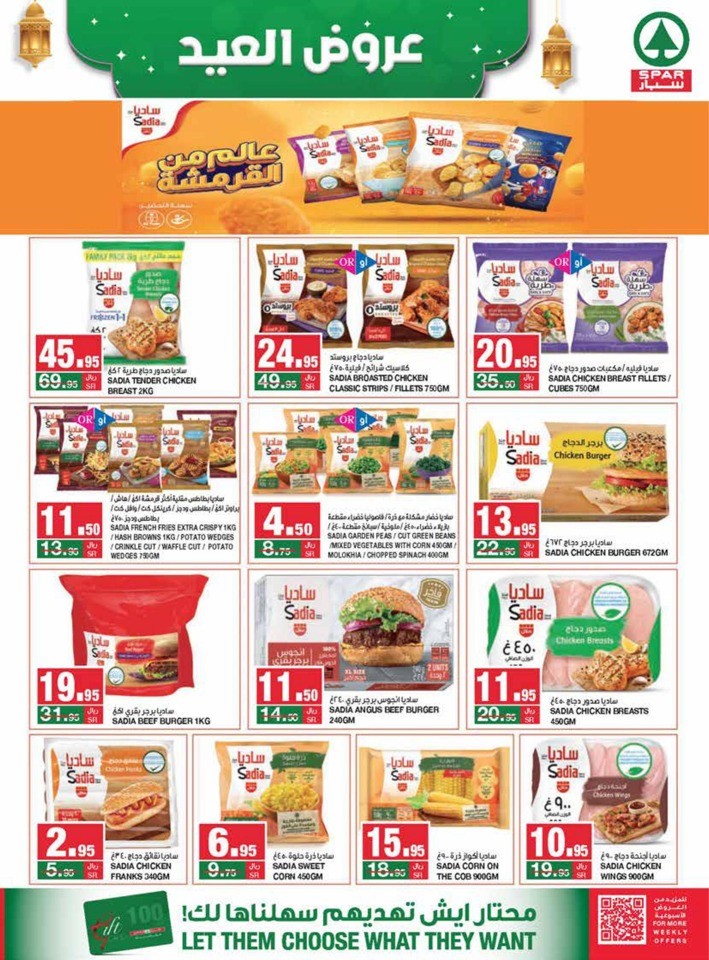 Spar Eid Special Deals