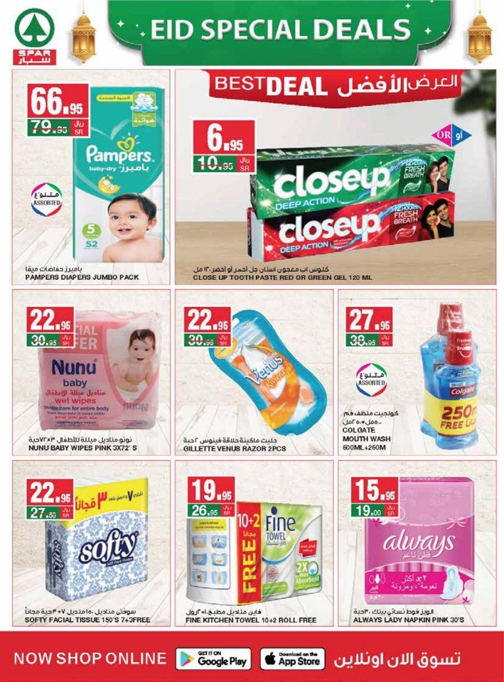 Spar Eid Special Deals