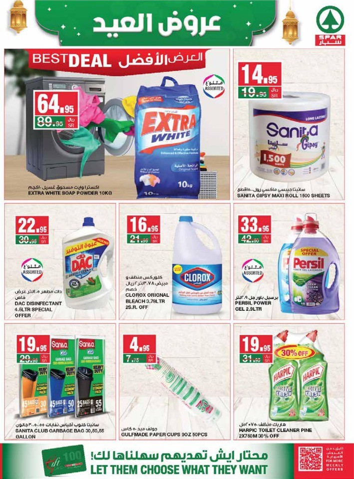 Spar Eid Special Deals