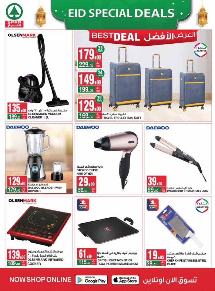 Spar Eid Special Deals