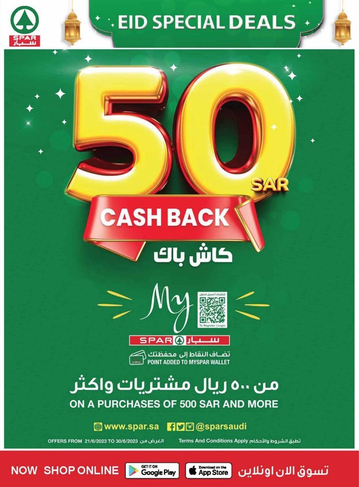 Spar Eid Special Deals