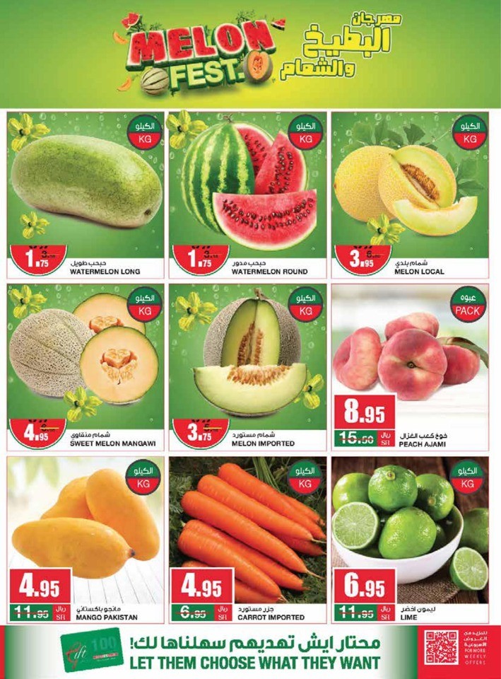 Spar Eid Special Deals