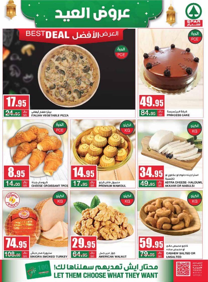 Spar Eid Special Deals