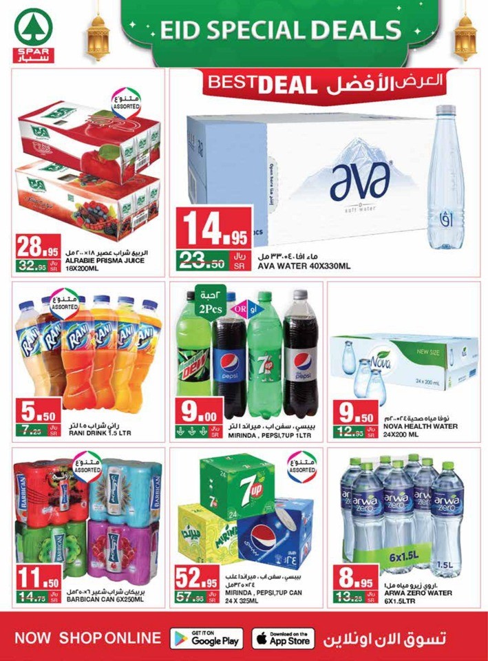 Spar Eid Special Deals