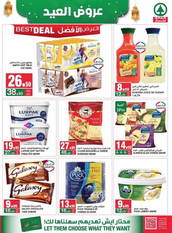 Spar Eid Special Deals | Saudi Arabia Shopping Offers Today