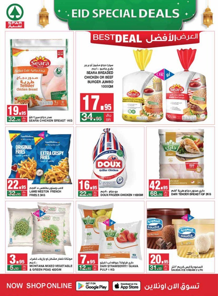 Spar Eid Special Deals