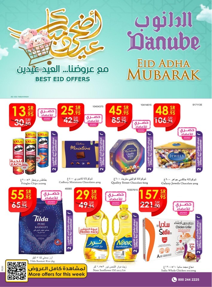 Danube Eid Adha Mubarak