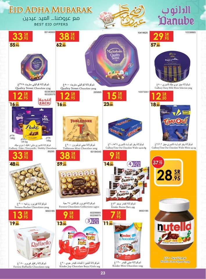 Danube Eid Adha Mubarak