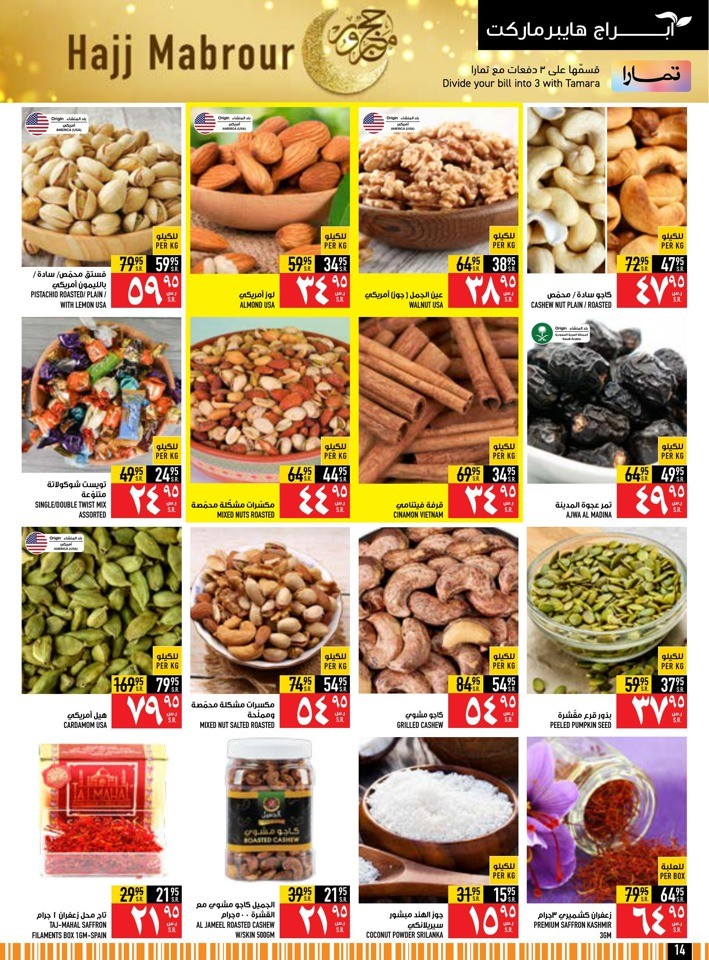 Abraj Hypermarket Hajj Mabrour