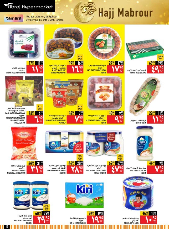 Abraj Hypermarket Hajj Mabrour
