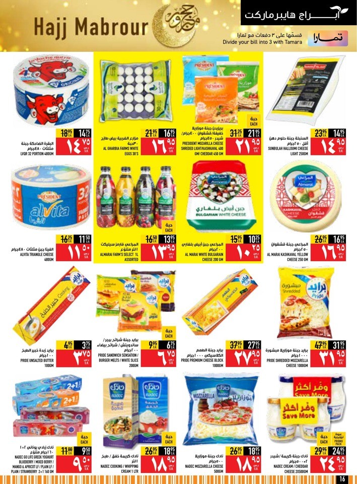 Abraj Hypermarket Hajj Mabrour