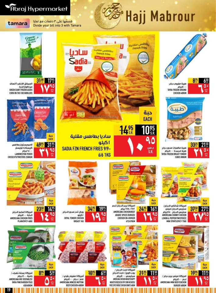 Abraj Hypermarket Hajj Mabrour