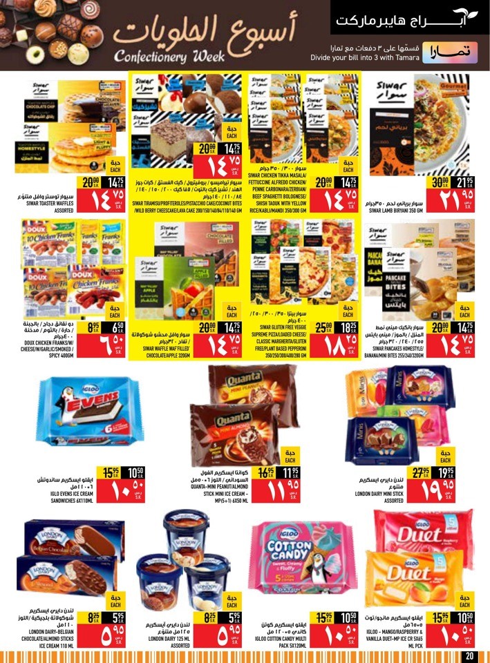 Abraj Hypermarket Hajj Mabrour