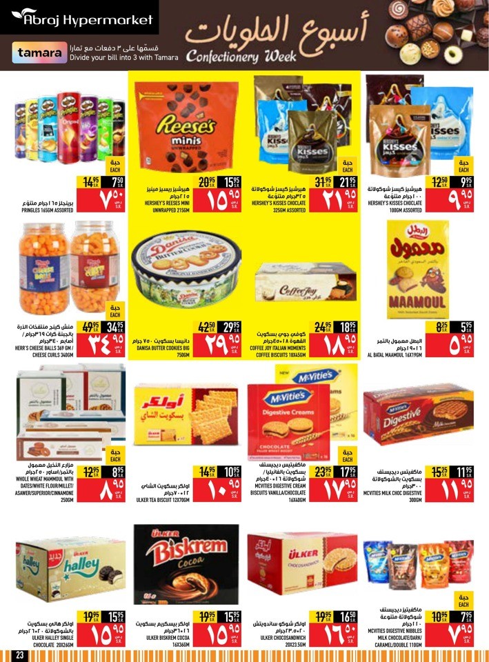 Abraj Hypermarket Hajj Mabrour