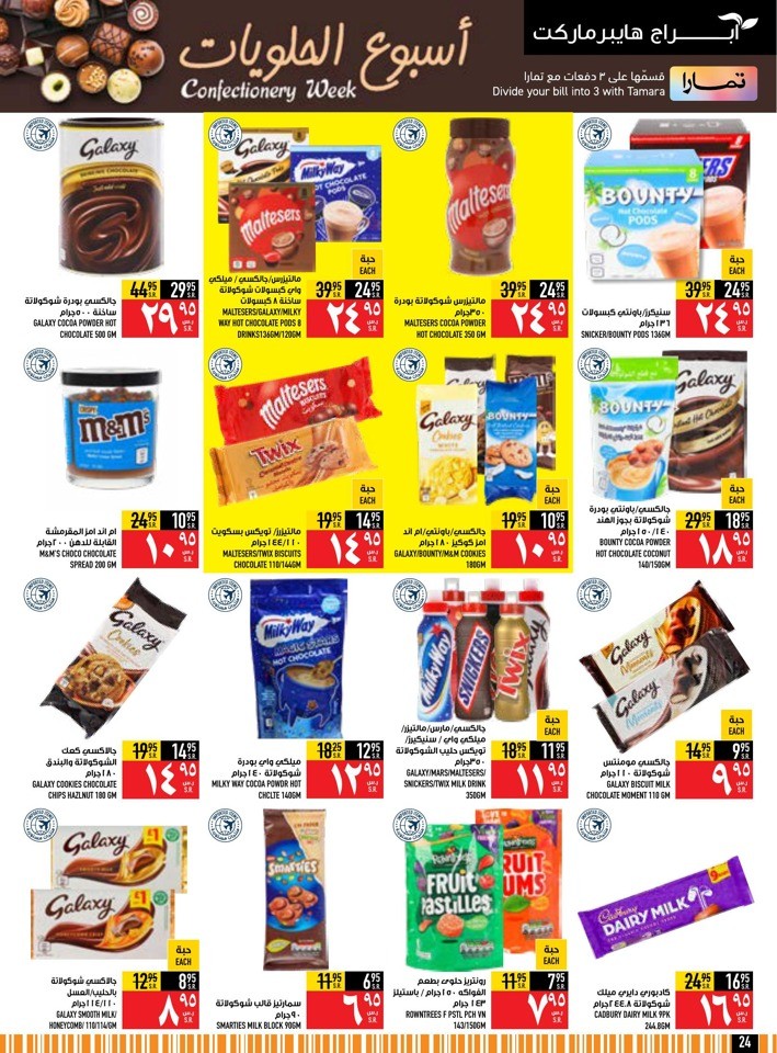 Abraj Hypermarket Hajj Mabrour
