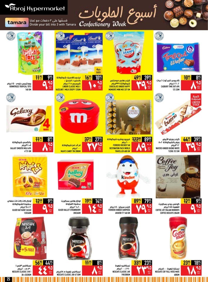 Abraj Hypermarket Hajj Mabrour
