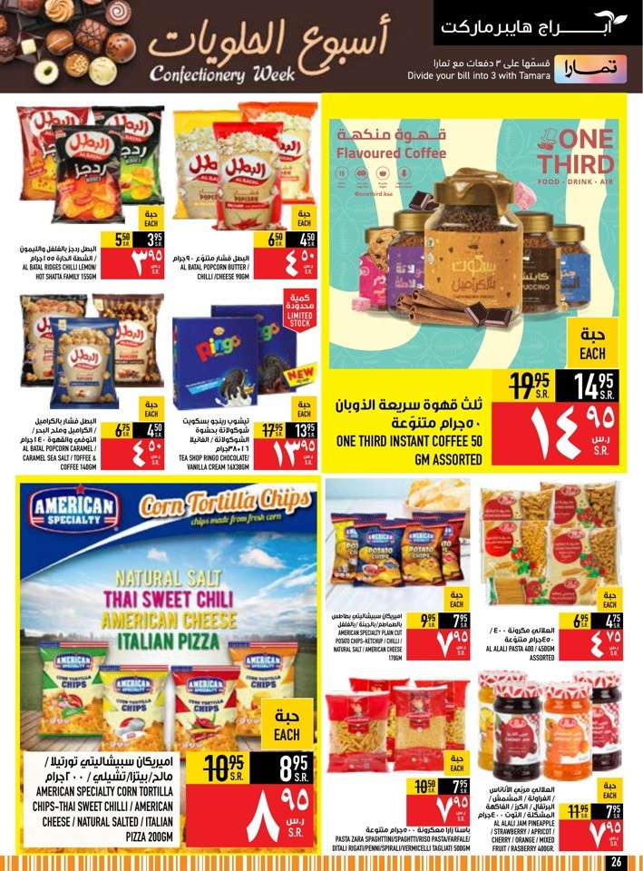 Abraj Hypermarket Hajj Mabrour