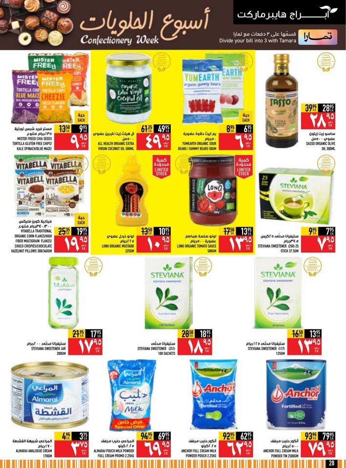 Abraj Hypermarket Hajj Mabrour