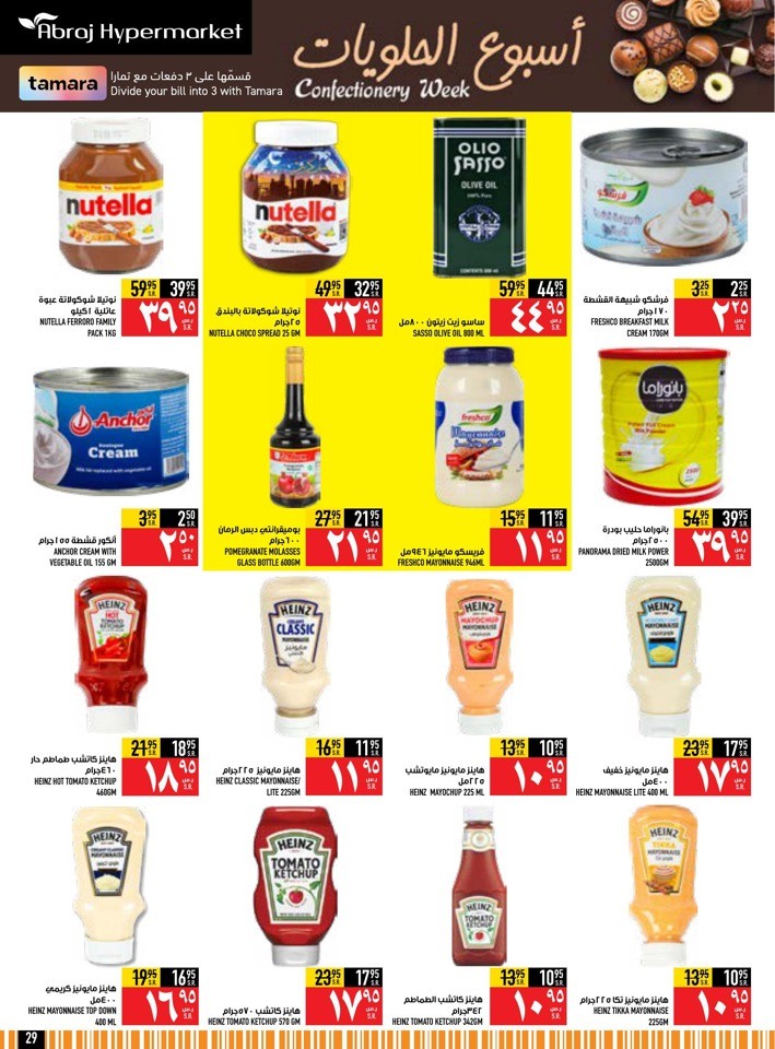 Abraj Hypermarket Hajj Mabrour
