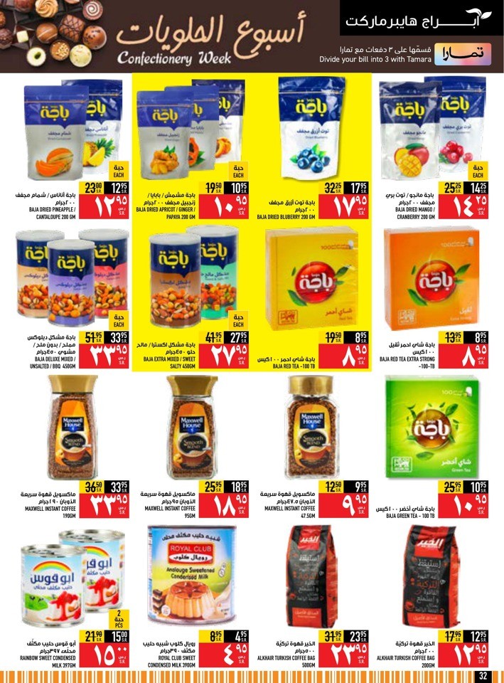 Abraj Hypermarket Hajj Mabrour