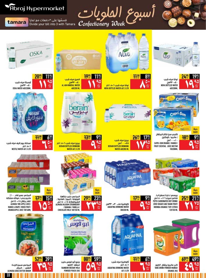 Abraj Hypermarket Hajj Mabrour