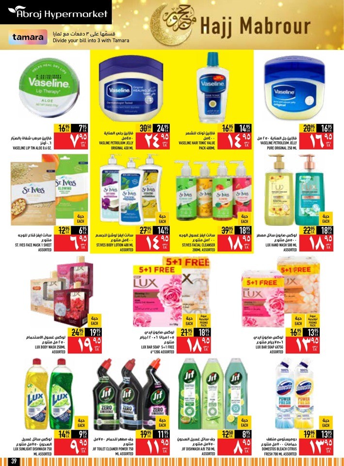 Abraj Hypermarket Hajj Mabrour