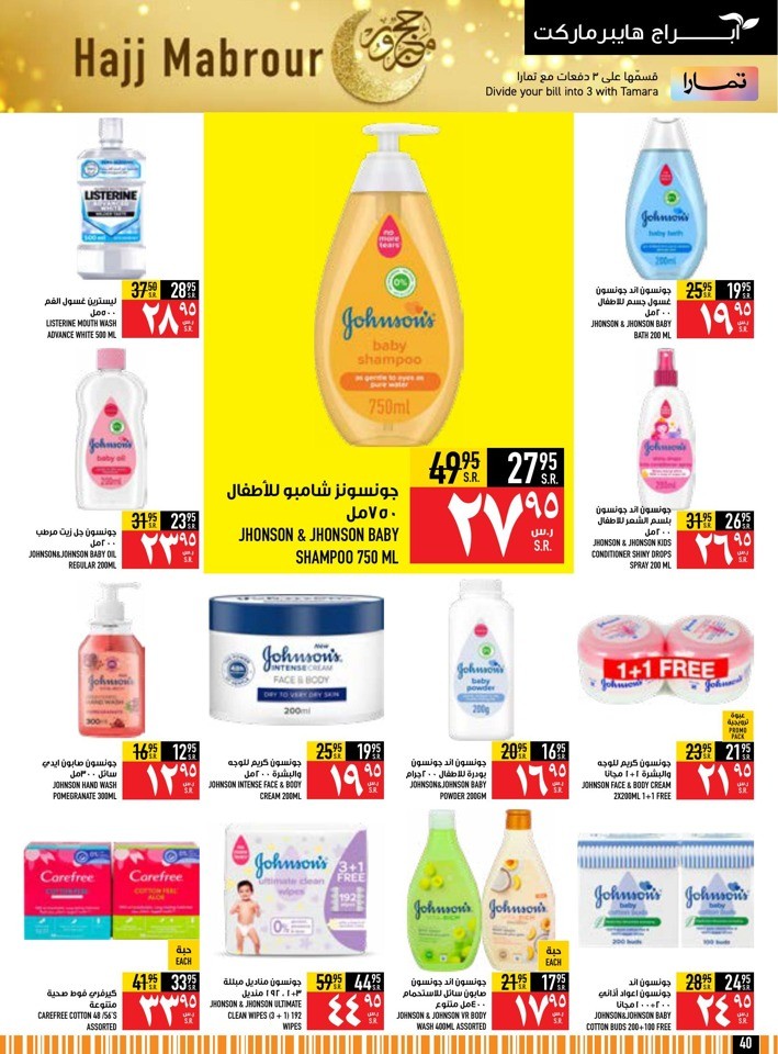 Abraj Hypermarket Hajj Mabrour