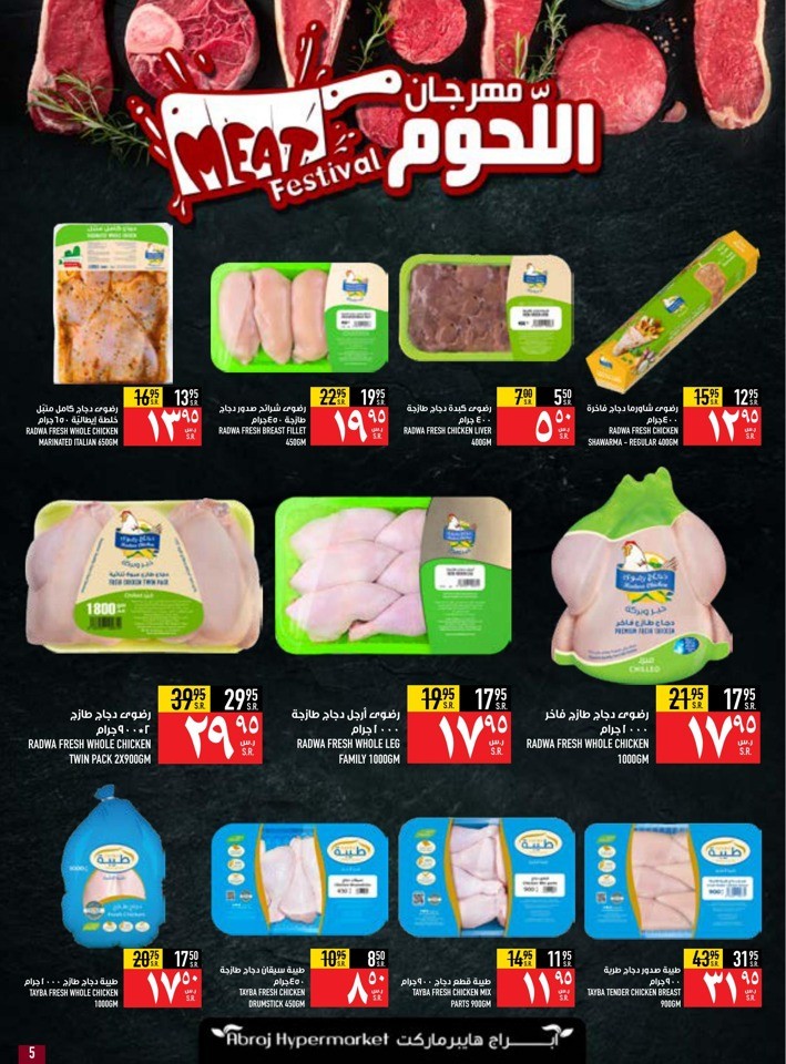 Abraj Hypermarket Hajj Mabrour