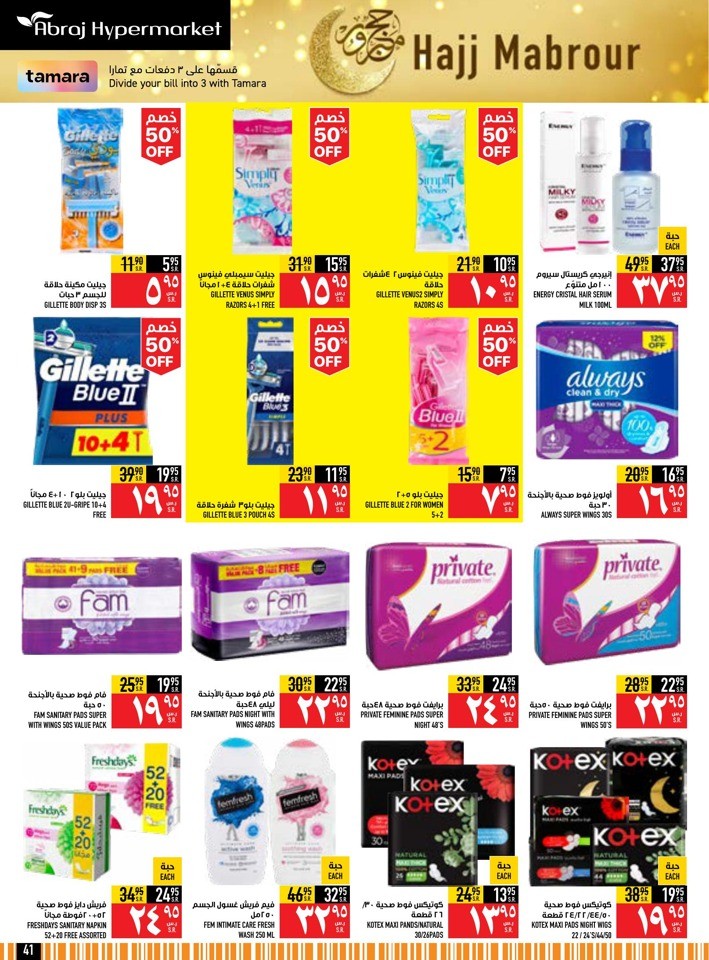 Abraj Hypermarket Hajj Mabrour