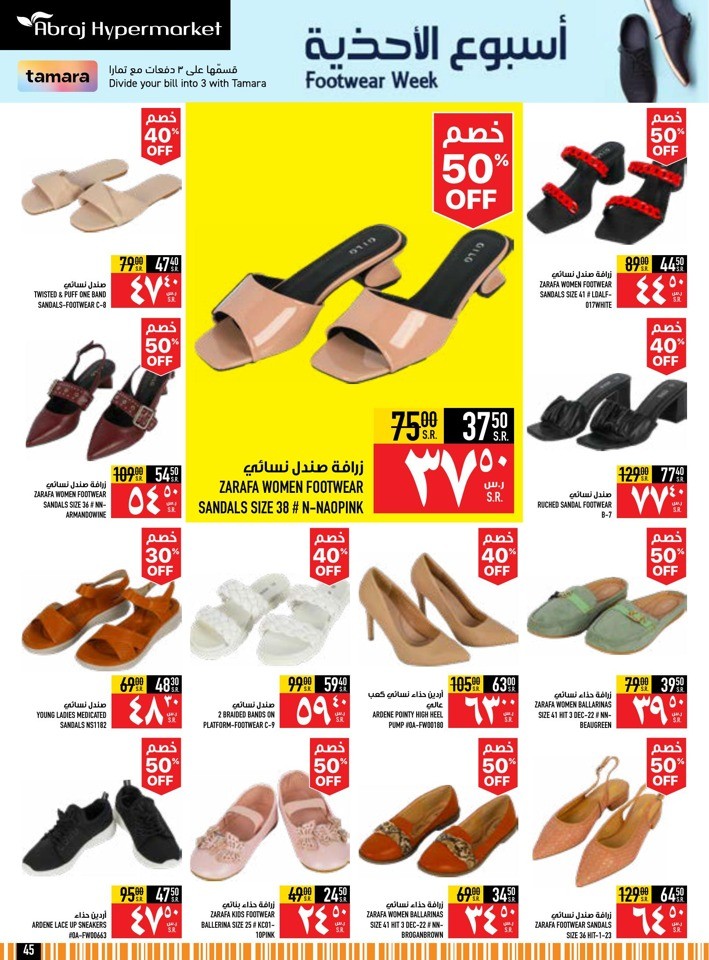 Abraj Hypermarket Hajj Mabrour