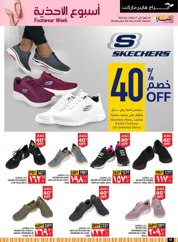 Abraj Hypermarket Hajj Mabrour