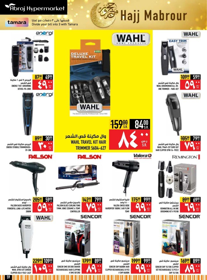 Abraj Hypermarket Hajj Mabrour