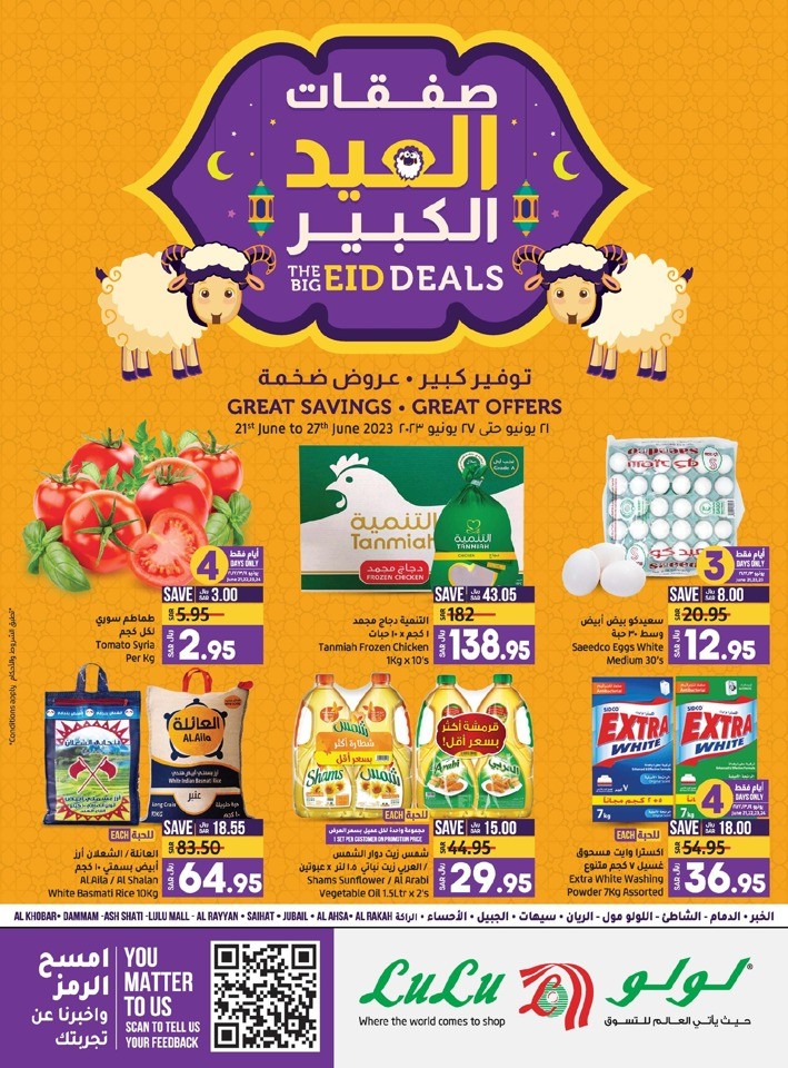 Lulu Dammam EID Deals