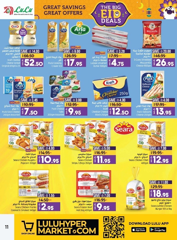 Lulu Dammam EID Deals