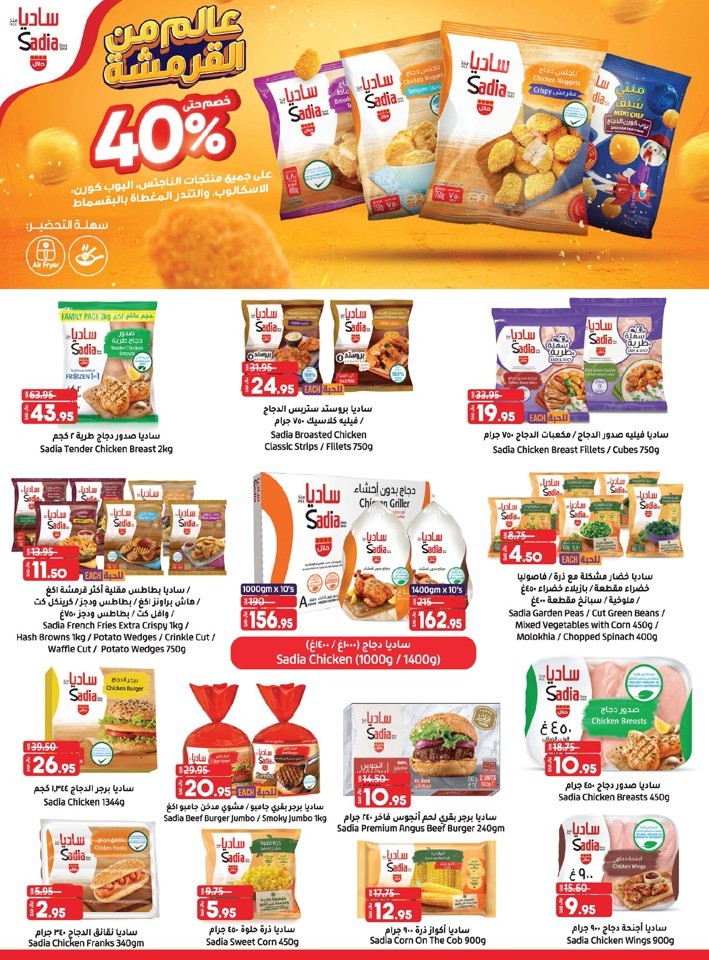 Lulu Dammam EID Deals