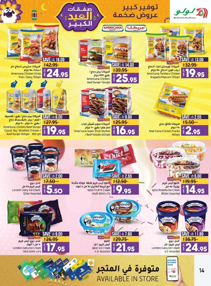 Lulu Dammam EID Deals