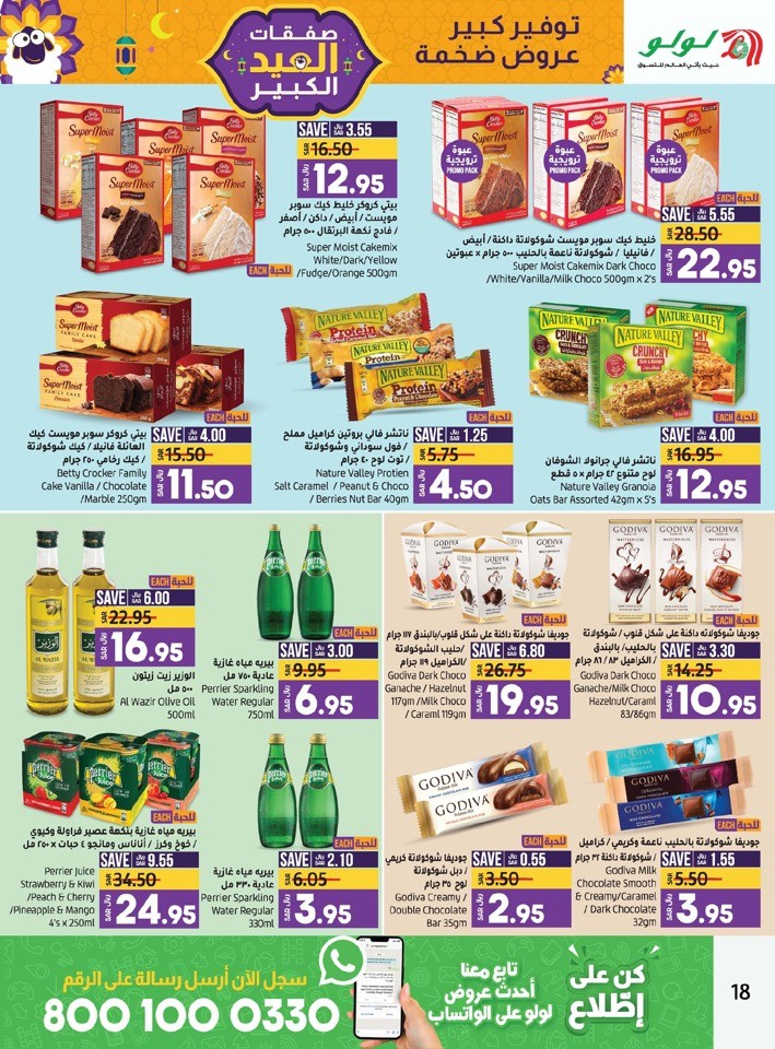 Lulu Dammam EID Deals